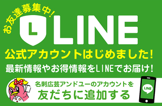 line_bana_big.jpg